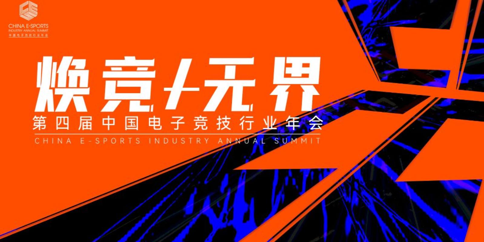 Bwin 战术分析栏目视觉